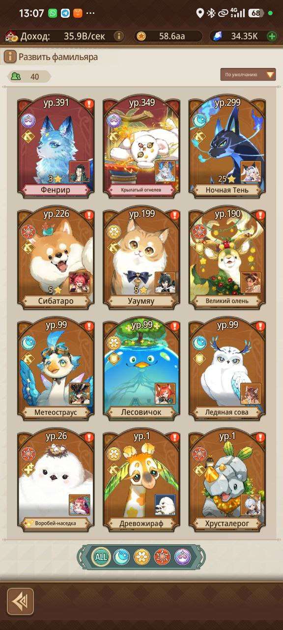 продажа аккаунта к игре Isekai slow life